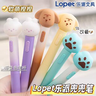 乐派软fufu云朵按动中性笔小学生超软萌解压刷题笔小狗兔兔捏捏乐