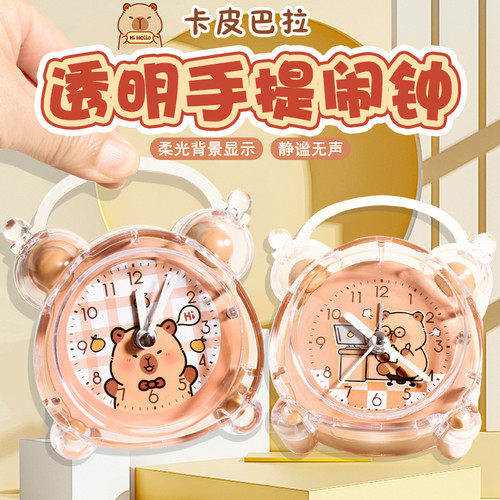 卡皮巴拉透明小闹钟儿童学生用电子钟静音高颜值可爱女孩男孩礼盒