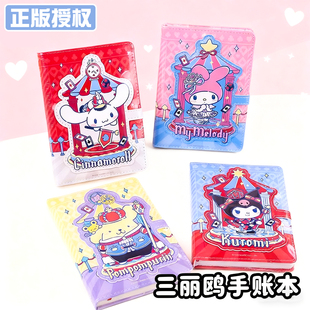广博三丽鸥限定库洛米PU彩页手账本女孩笔记本儿童可爱学生日记本