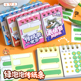 绿泡泡传纸条双拼豆豆本小猫咪手机聊天框搞怪表情贴纸传信小纸条