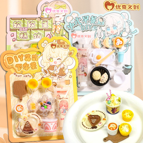 下午茶diy小食玩自制蛋糕