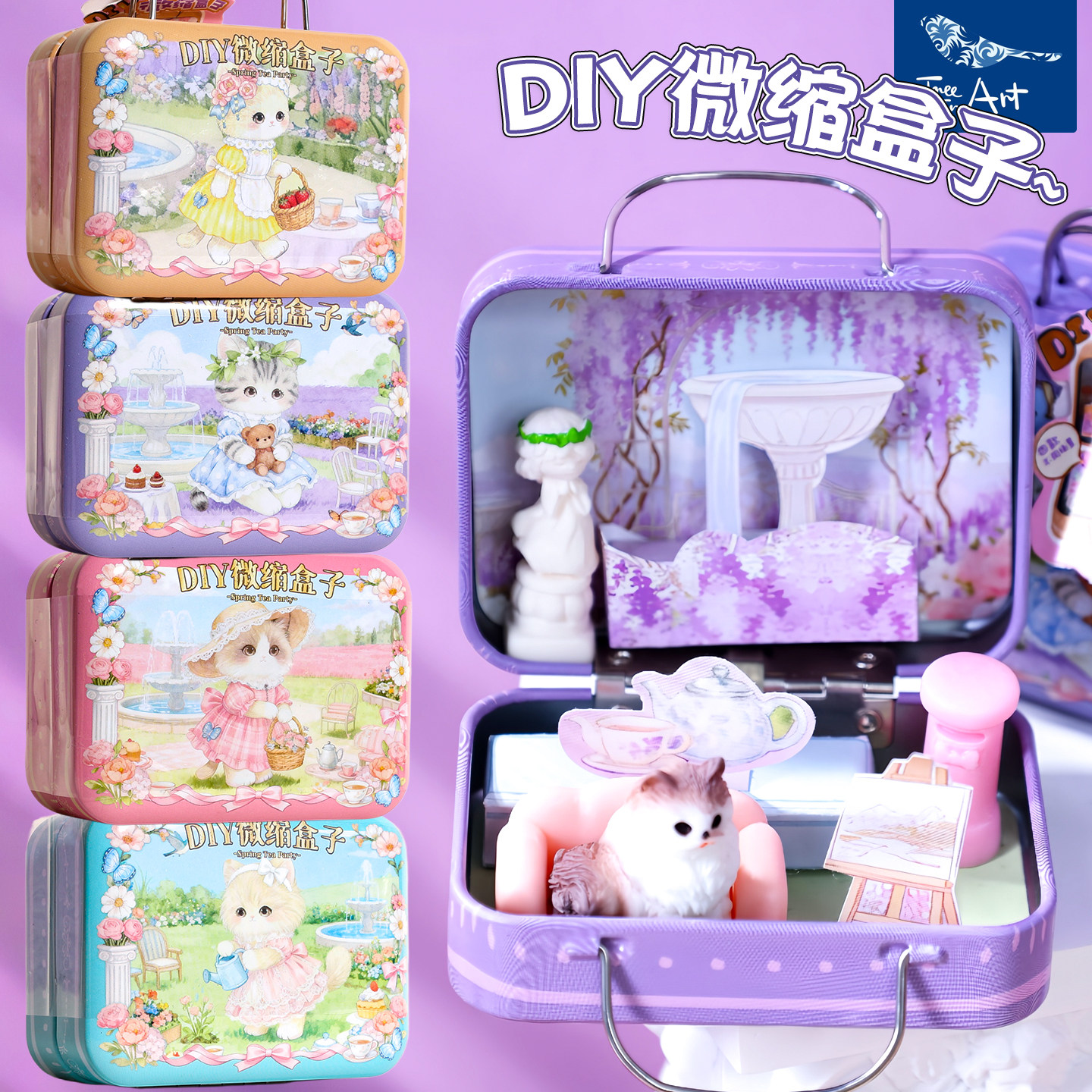 青壹坊春日茶话会猫咪DIY微缩盒子萌粒铁盒食玩迷你场景玩具女孩图片