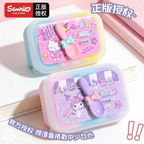 以礼*三丽鸥联名库洛米缤纷三色水晶泥纳米胶儿童凯蒂猫史莱姆女