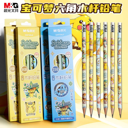 晨光宝可梦木杆铅笔六角HB无铅毒2H皮卡丘小学生一年级小学生专用