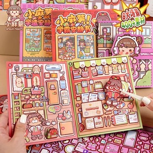 小麻薯学霸学渣安静书儿童解压素材贴画书小学生多场景贴纸免裁剪