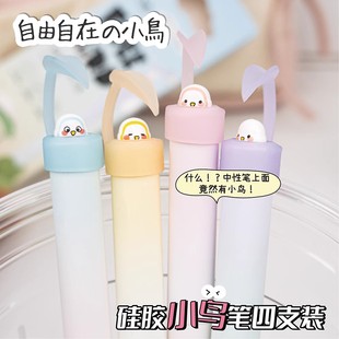 创意解压硅胶叶子自由自在 小鸟旋转中性笔学生趣味高颜值刷题笔