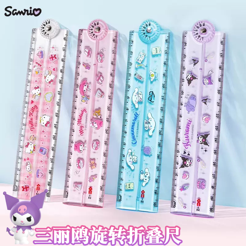 三丽鸥正版旋转折叠尺直尺玉桂狗