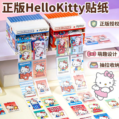 悦木凯蒂猫磨砂抽拉式便签贴纸卡通图案手账DIY素材纸证件照贴纸