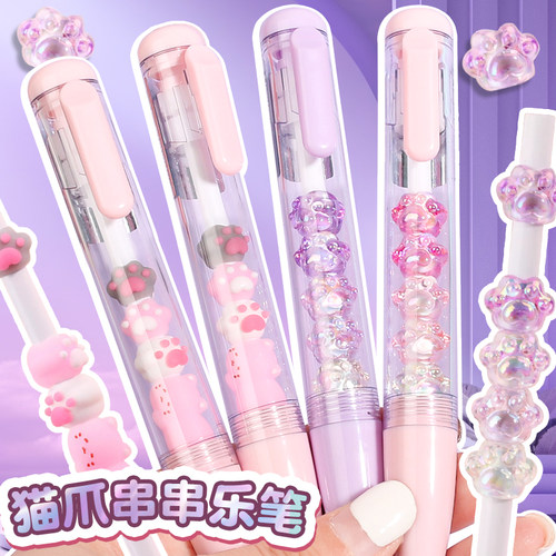 可奇家趴趴猫水晶猫爪串串乐中性笔按动可爱网红解压高颜值水笔