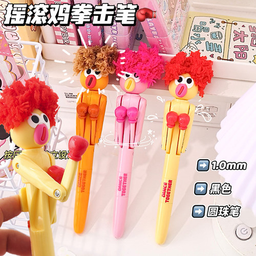 摇滚鸡拳击笔网红解压搞怪