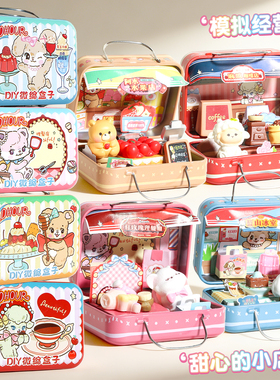 青壹坊甜心小店DIY微缩盒子萌粒铁盒食玩迷你模拟经营场景玩具女
