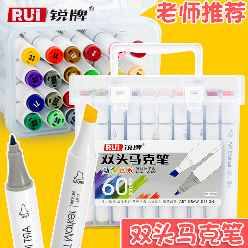 锐牌双头马克笔水彩笔