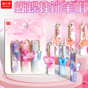 蝴蝶吊坠铅笔帽樱花笔套笔帽小学生创意水晶笔盖幼儿园铅笔保护套