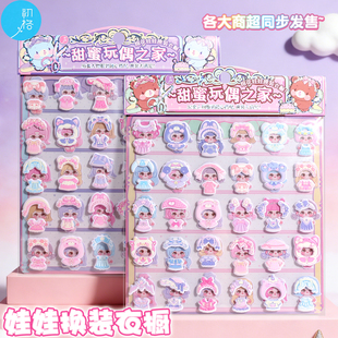 贴纸儿童手工绵花娃娃 甜蜜玩偶之家双层贴画可爱卡通人物女孩换装