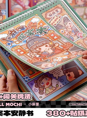 小麻薯探案本儿童侦探推理游戏机关本学生益智解谜课间桌游锦衣卫