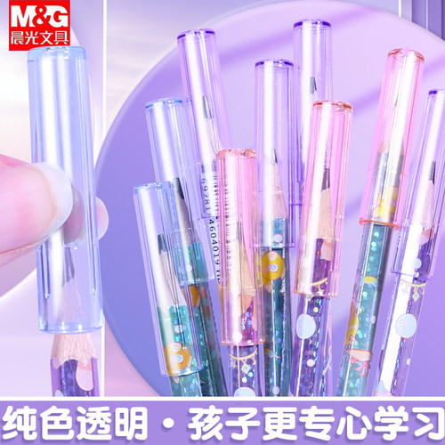 晨光透明笔帽铅笔套小学生笔盖