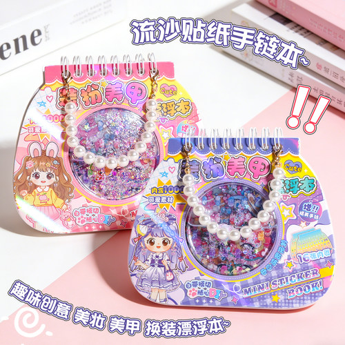儿童漂浮美甲换装贴纸本安静书