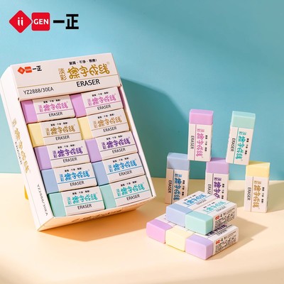 一正擦字成线橡皮擦长方形干净无屑小学生文具2B素描美术4B不留痕