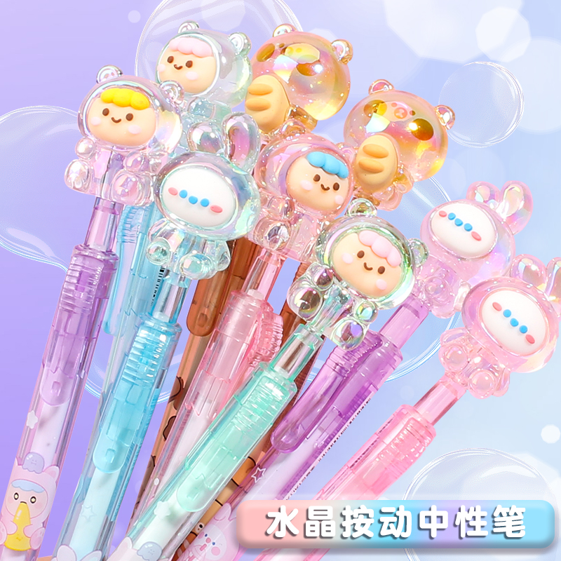 可爱水晶造型按动中性笔