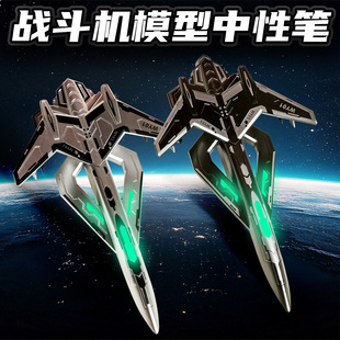 无影战斗机模型飞机笔发光中性笔可变形文具小学生男生礼物玩具