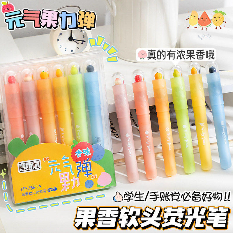 集物社元气果力弹荧光笔荔枝水果香软头彩色手账标记号笔涂鸦绘画