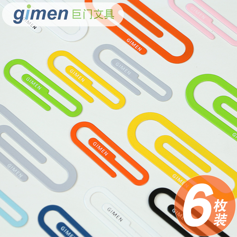 巨门大号铁质韩版可爱用品回形针