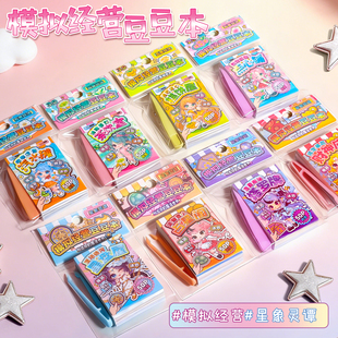 星象奇谭模拟经营豆豆本儿童换装涂色游戏本魔法塔罗牌安静贴纸书