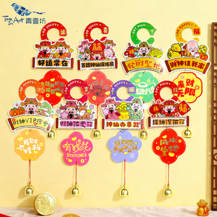 原创搞怪五路财神门牌装饰门挂铃铛宿舍寝室门牌学生房间门口贴牌