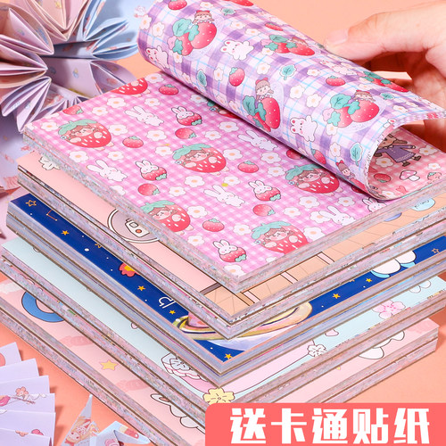 可爱少女折纸彩纸儿童印花卡通