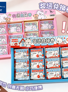 青壹坊苹果西高地处罚单奖励单小狗迷你本子儿童搞怪小学生便条女