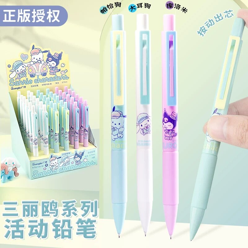 广博三丽鸥系列自动铅笔库洛米卡通活动铅笔带橡皮小学生专用0.7图片