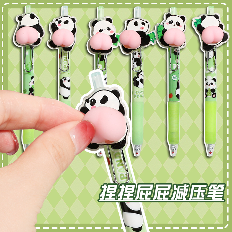 熊猫屁屁中性笔高颜值解压按动水笔可爱小马小学生网红捏捏乐搞怪