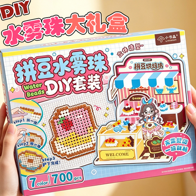 小书森拼豆水雾珠DIY造景礼盒