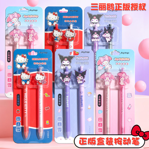 悦木三丽鸥中性笔库洛米美乐蒂按动笔凯蒂猫亚克力贴片刷题笔水笔