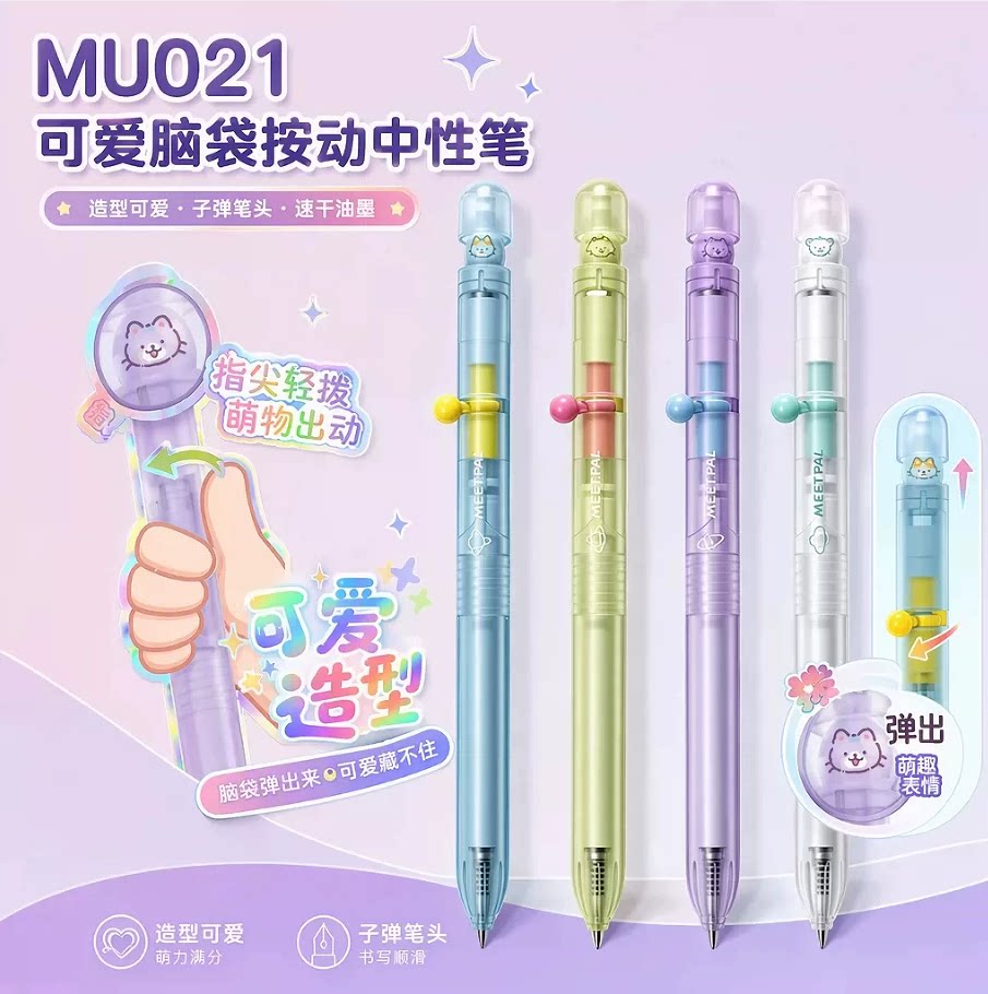得力可爱脑袋中性笔高颜值拨动出芯萌宠解压笔书写顺滑学生刷题笔