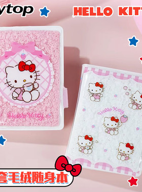 悦木三丽鸥联名草莓限定HelloKitty胶套毛绒笔记本迷你随身高颜值