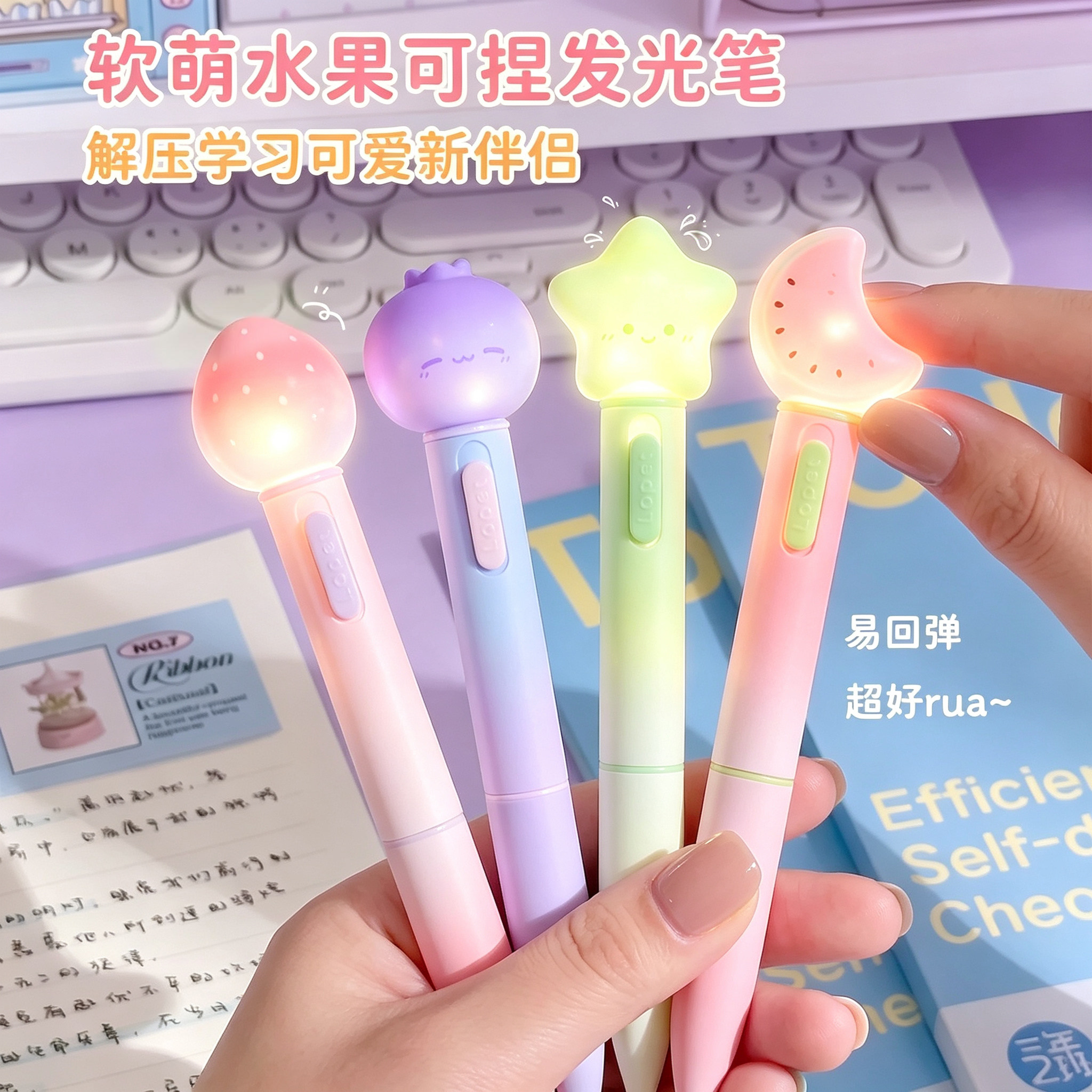 水果发光笔香味草莓蓝莓星星笔高颜值解压学生刷题中性笔女乐派新图片