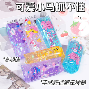 小马抓不住水蛇可爱整蛊玩具熊猫创意解压减压发泄水球水袋滑溜溜