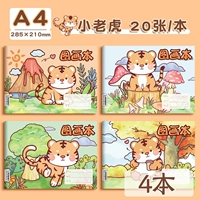 Little Tiger-4 Ben Получите ручку для крючки
