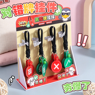 双面对错牌挂件打卡拍照道具搞怪旅游互动小玩具美食迷你举手牌