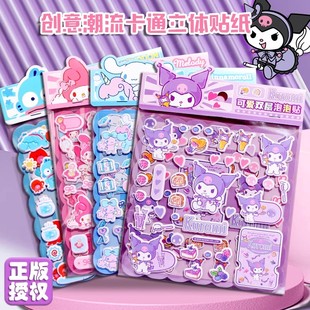 泡泡贴纸女孩儿童可爱礼品礼物高颜值高颜值卡皮巴拉幼儿宝宝玩具