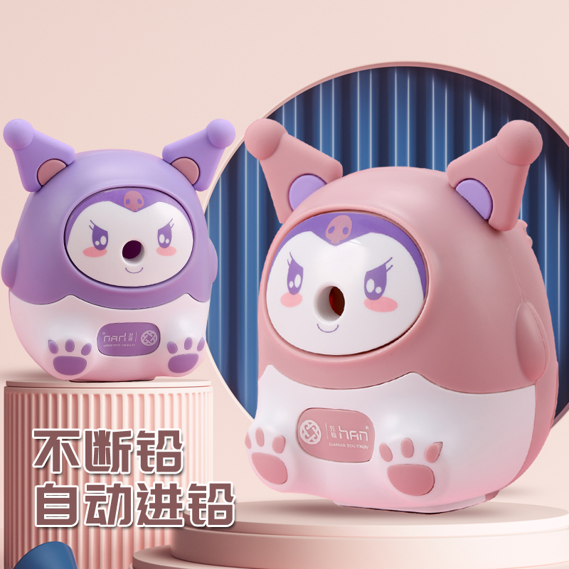 可爱库洛米转笔刀削笔机