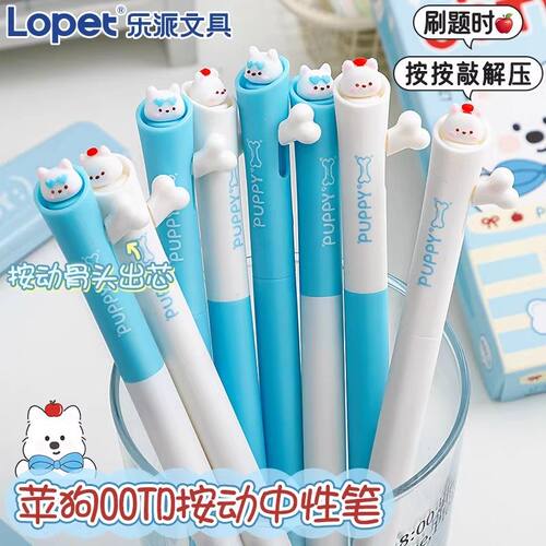 乐派苹果小狗按动中性笔可爱萌趣躲猫猫解压笔学生用刷题笔黑色