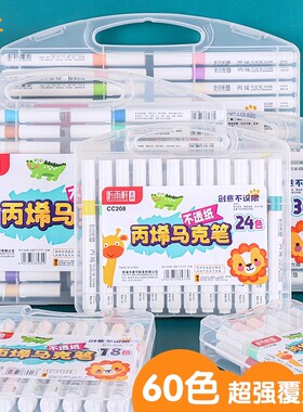 听雨轩丙烯马克笔学生专用儿童防水不透色叠色美术diy画笔水彩笔