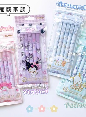 悦木美乐蒂按动中性笔玉桂狗库洛米可爱卡通按压st头水笔黑色0.5m