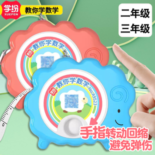 学纷卡通便携手转卷尺儿童玩具尺1.5mm英尺2 3年级量身高软尺迷你