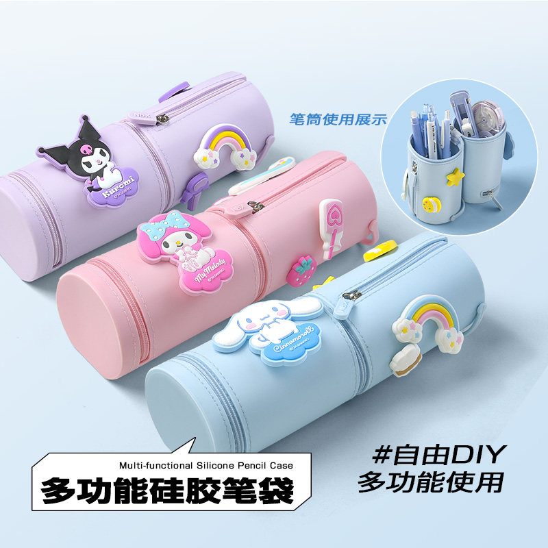 正版三丽鸥多功能硅胶笔袋库洛米站立笔筒学生高颜值铅笔盒幼儿园,文具电教/文化用品/商务用品,笔袋,淘宝优惠券,粉丝福利购,淘宝优惠卷