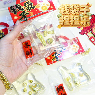 新年黄金钱袋子捏捏乐减压玩具水晶捏捏解压流体袋装青壹坊高颜值
