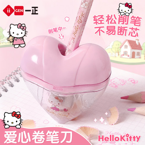 一正三丽鸥转笔刀凯蒂猫削笔器