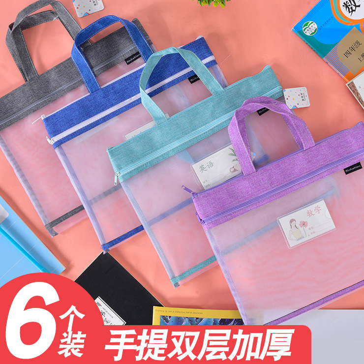 学生手提双层科目袋a4书本网纱